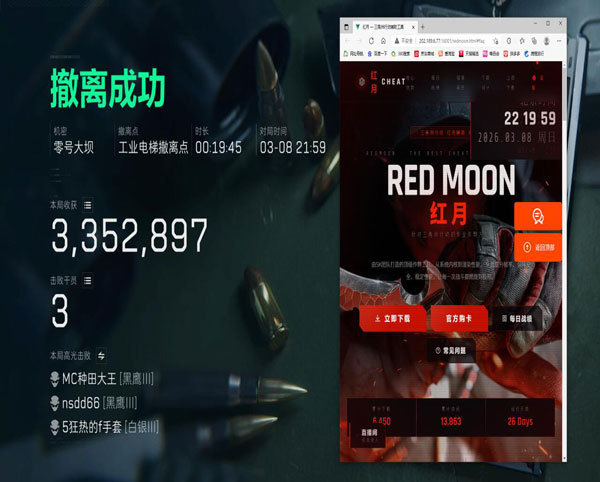 三角洲透视科技透视透视自瞄效果